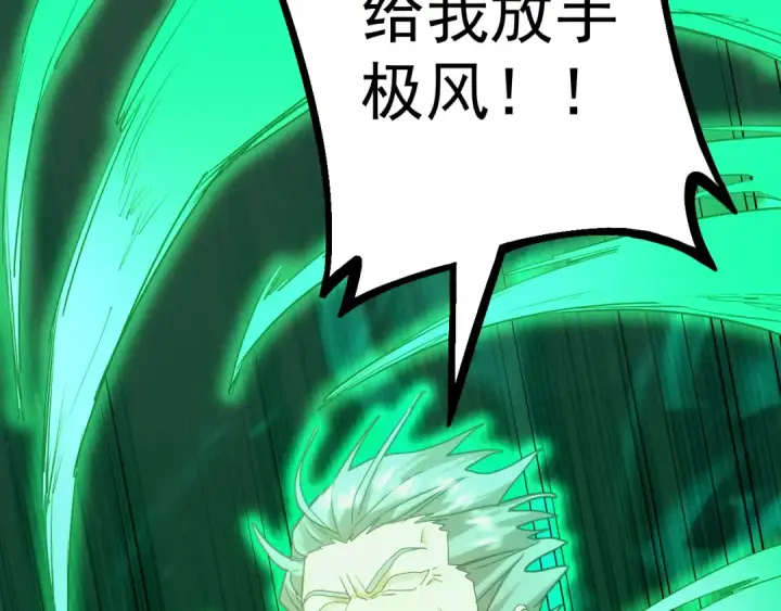 漫画《高武：登陆未来一万年》第113话 找到我第17张图