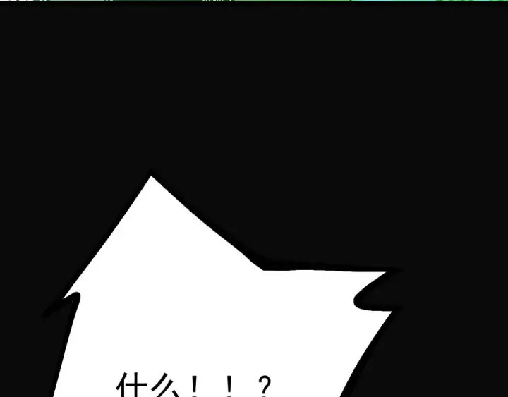 漫画《高武：登陆未来一万年》第113话 找到我第25张图