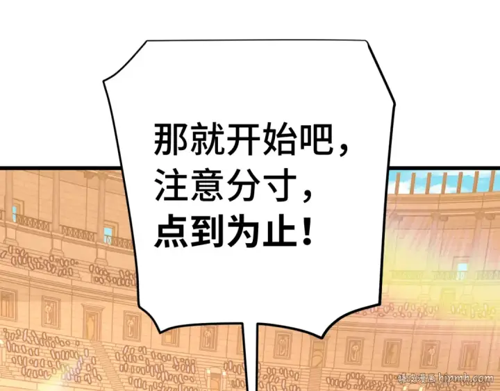 漫画《高武：登陆未来一万年》第114话 融化第104张图