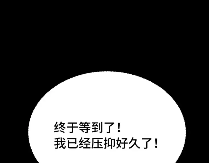 漫画《高武：登陆未来一万年》第114话 融化第107张图