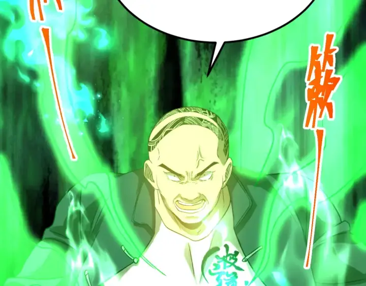 漫画《高武：登陆未来一万年》第114话 融化第111张图