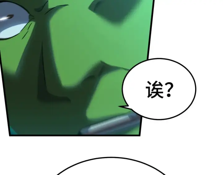 漫画《高武：登陆未来一万年》第114话 融化第123张图