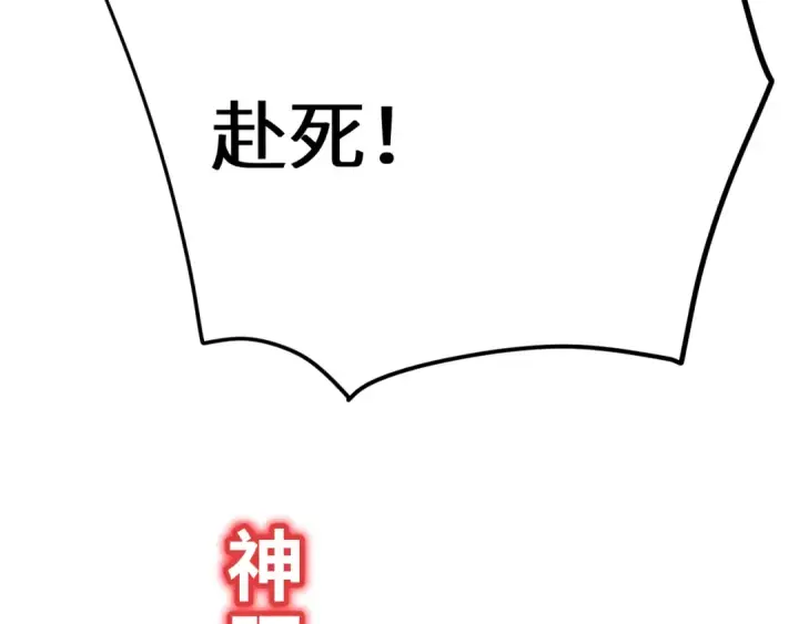 漫画《高武：登陆未来一万年》第114话 融化第127张图