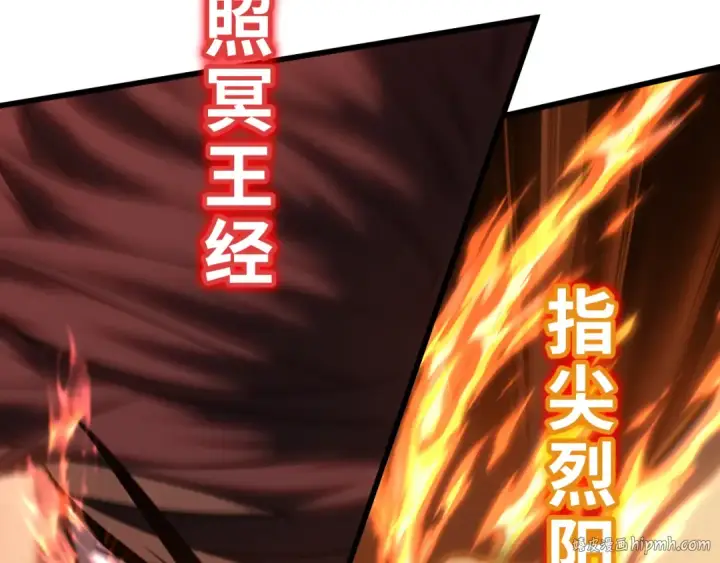 漫画《高武：登陆未来一万年》第114话 融化第128张图