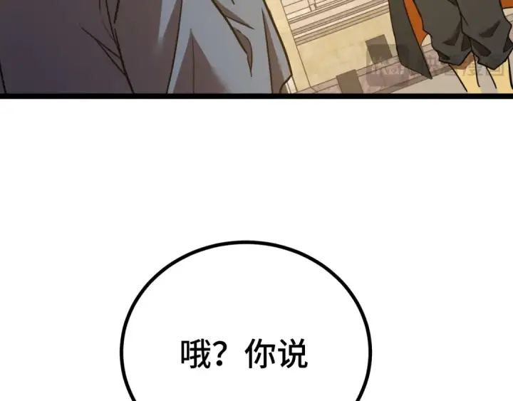 漫画《高武：登陆未来一万年》第114话 融化第13张图