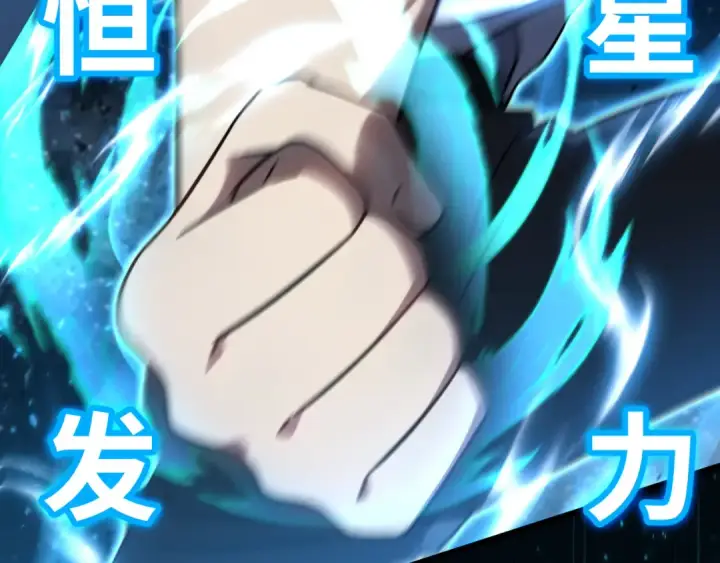 漫画《高武：登陆未来一万年》第114话 融化第131张图