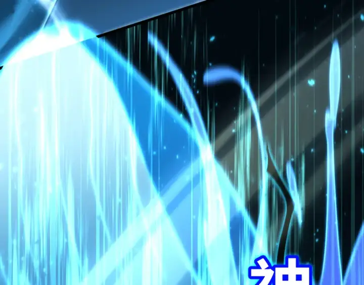 漫画《高武：登陆未来一万年》第114话 融化第132张图