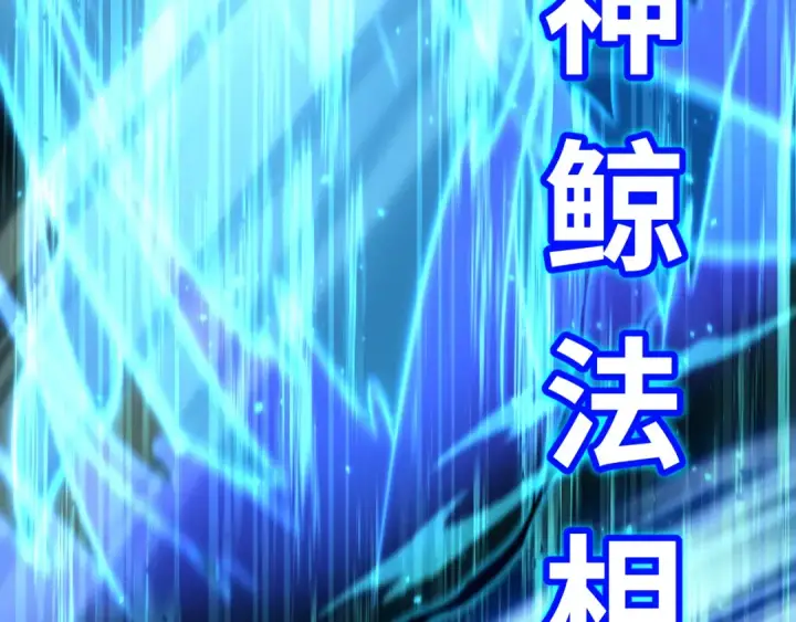 漫画《高武：登陆未来一万年》第114话 融化第133张图