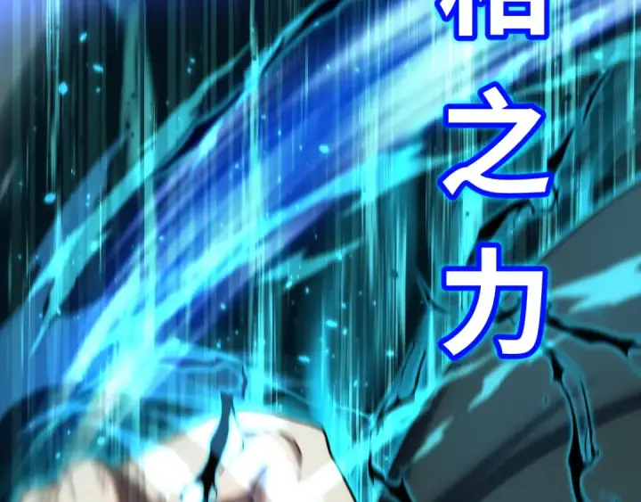 漫画《高武：登陆未来一万年》第114话 融化第134张图