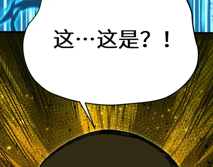 漫画《高武：登陆未来一万年》第114话 融化第138张图