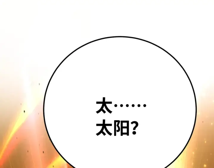 漫画《高武：登陆未来一万年》第114话 融化第141张图