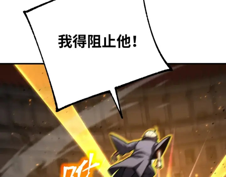 漫画《高武：登陆未来一万年》第114话 融化第148张图