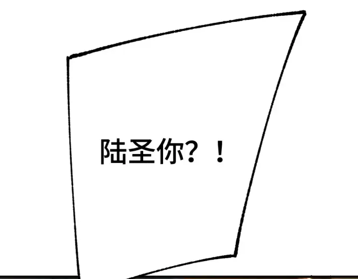 漫画《高武：登陆未来一万年》第114话 融化第171张图