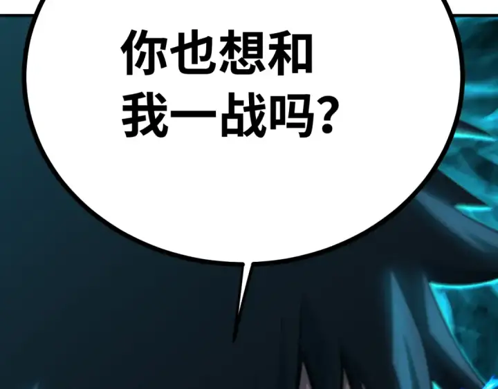 漫画《高武：登陆未来一万年》第114话 融化第175张图