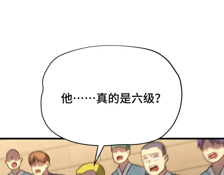 漫画《高武：登陆未来一万年》第114话 融化第187张图