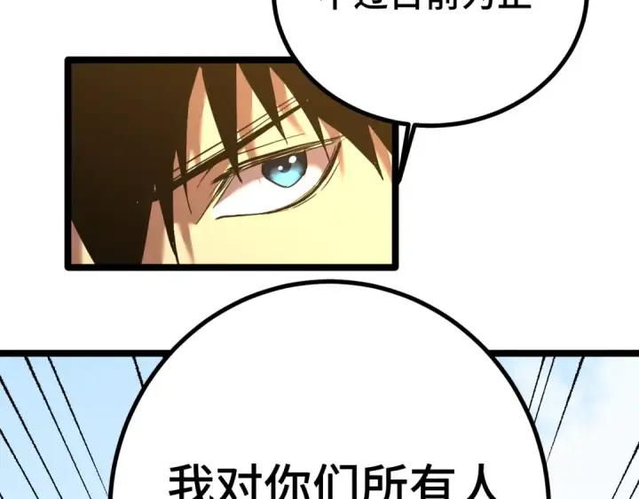 漫画《高武：登陆未来一万年》第114话 融化第20张图