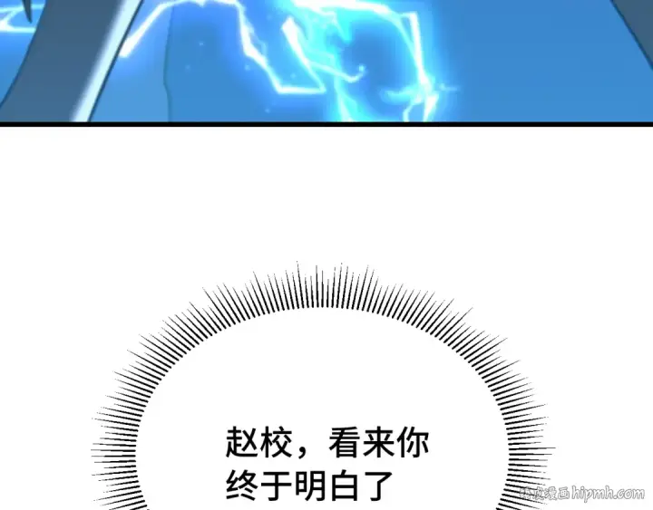 漫画《高武：登陆未来一万年》第114话 融化第200张图