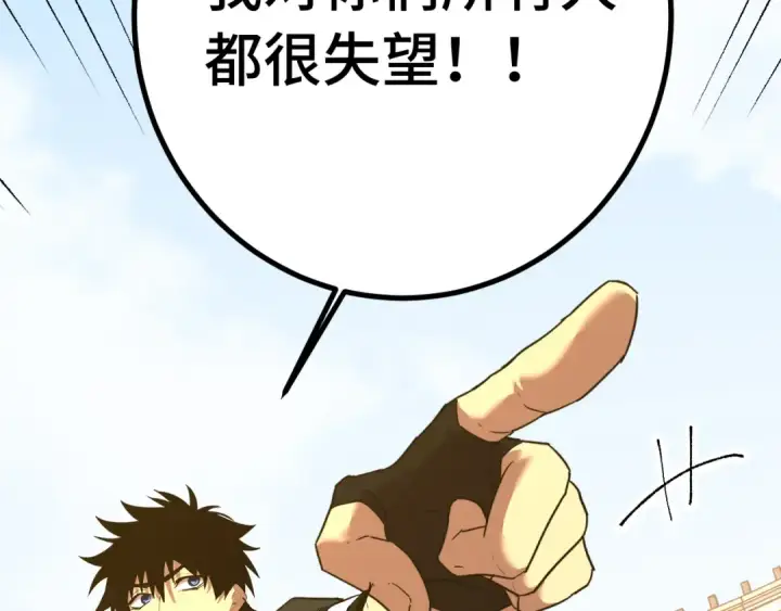 漫画《高武：登陆未来一万年》第114话 融化第21张图