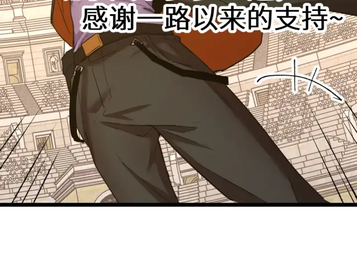 漫画《高武：登陆未来一万年》第114话 融化第210张图