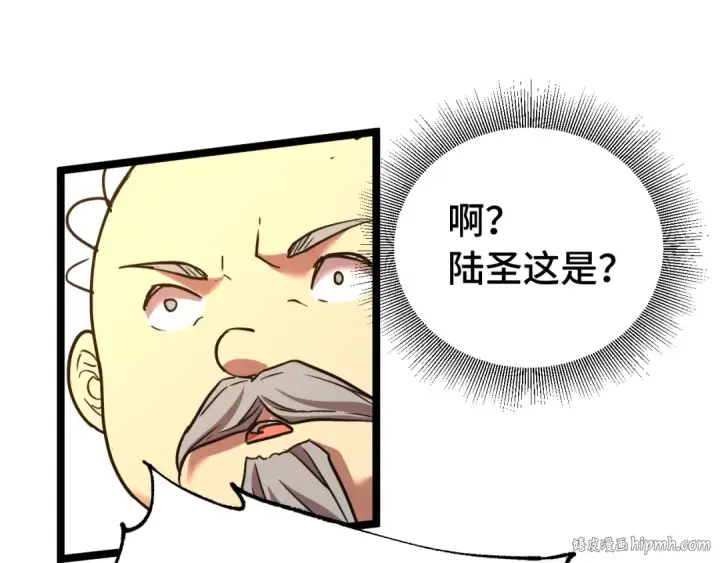 漫画《高武：登陆未来一万年》第114话 融化第24张图
