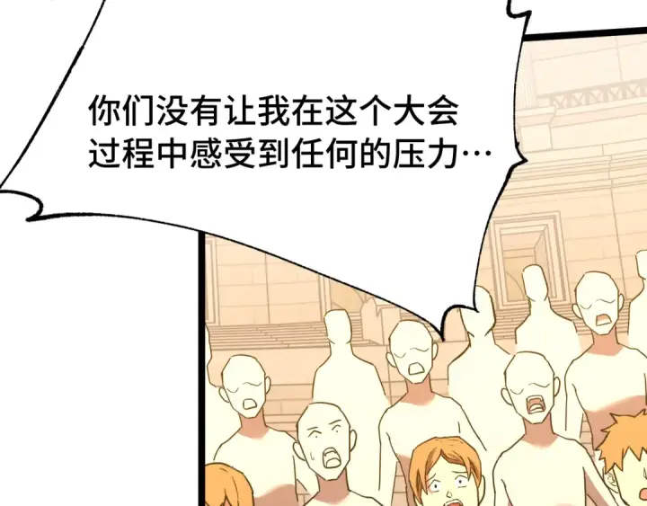 漫画《高武：登陆未来一万年》第114话 融化第25张图
