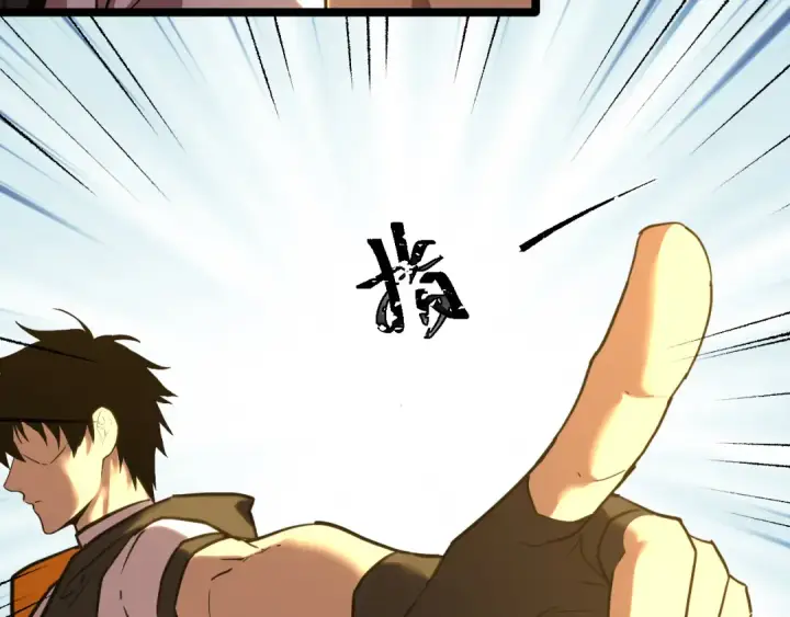 漫画《高武：登陆未来一万年》第114话 融化第33张图