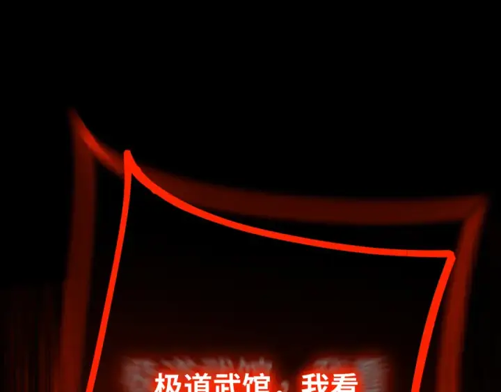 漫画《高武：登陆未来一万年》第114话 融化第43张图