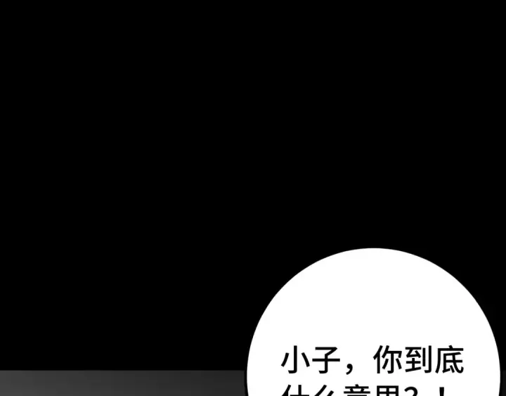 漫画《高武：登陆未来一万年》第114话 融化第47张图