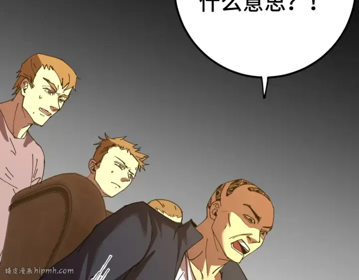 漫画《高武：登陆未来一万年》第114话 融化第48张图
