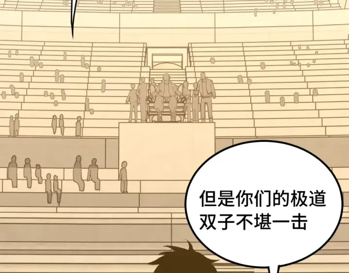 漫画《高武：登陆未来一万年》第114话 融化第52张图