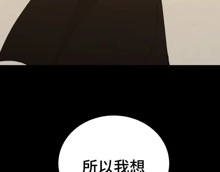 漫画《高武：登陆未来一万年》第114话 融化第54张图