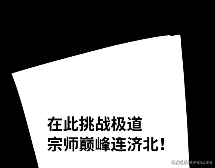 漫画《高武：登陆未来一万年》第114话 融化第56张图