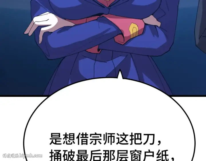 漫画《高武：登陆未来一万年》第114话 融化第72张图