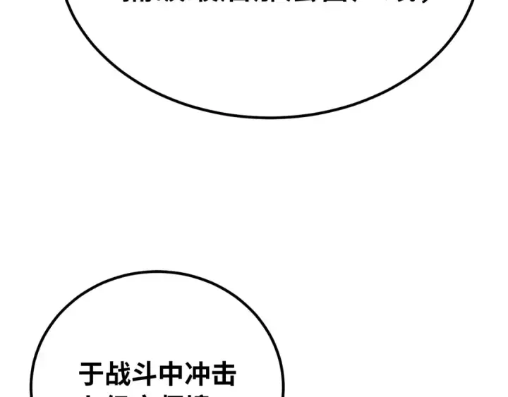 漫画《高武：登陆未来一万年》第114话 融化第73张图