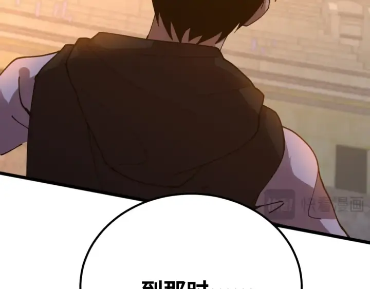 漫画《高武：登陆未来一万年》第114话 融化第76张图