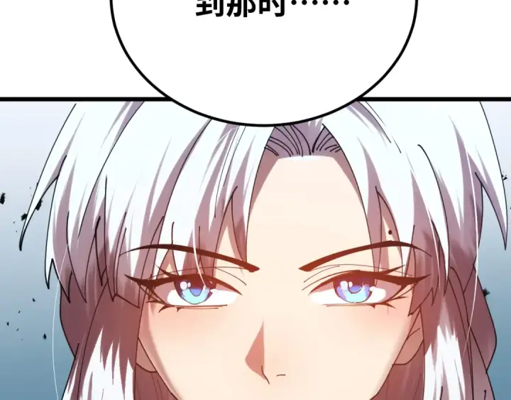 漫画《高武：登陆未来一万年》第114话 融化第77张图