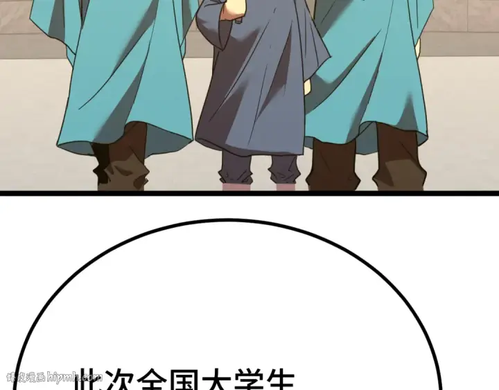 漫画《高武：登陆未来一万年》第114话 融化第8张图