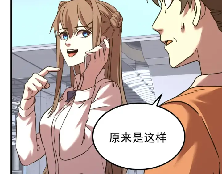 漫画《高武：登陆未来一万年》第115话 斩草除根第100张图