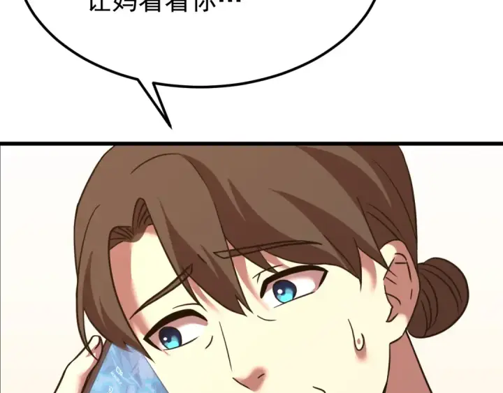 漫画《高武：登陆未来一万年》第115话 斩草除根第103张图