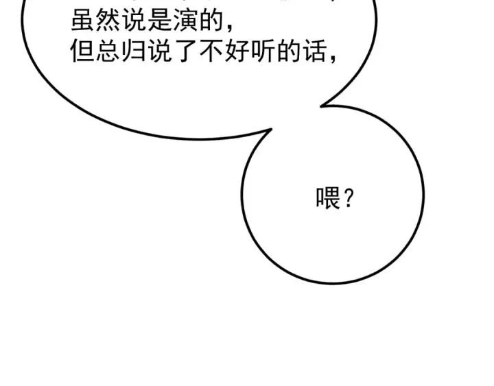 漫画《高武：登陆未来一万年》第115话 斩草除根第105张图