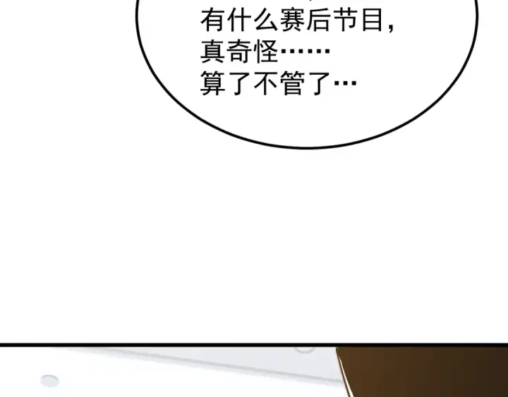 漫画《高武：登陆未来一万年》第115话 斩草除根第109张图