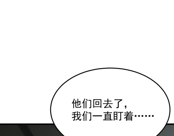 漫画《高武：登陆未来一万年》第115话 斩草除根第113张图
