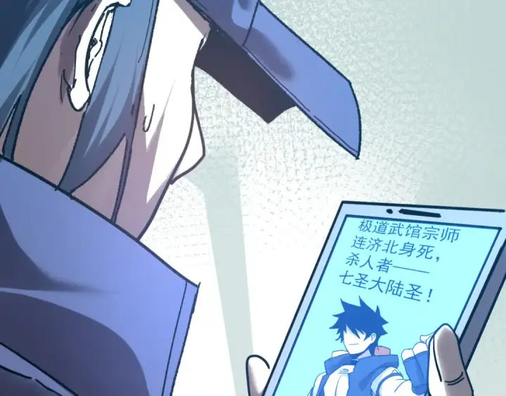 漫画《高武：登陆未来一万年》第115话 斩草除根第123张图