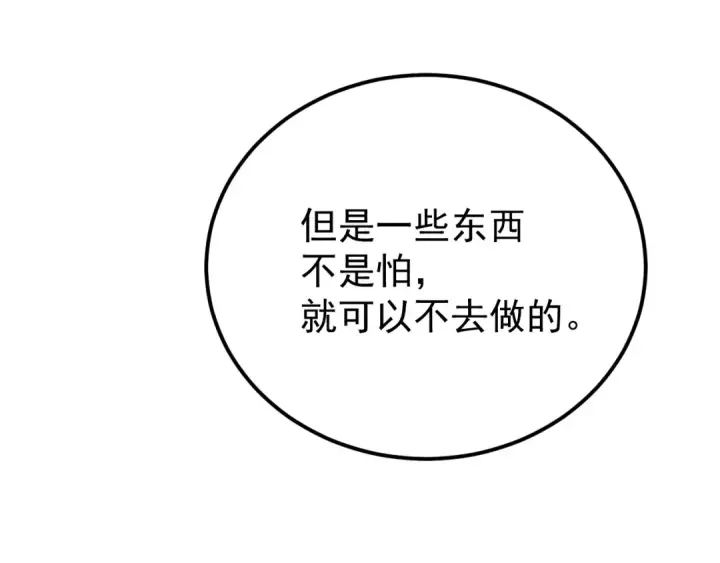 漫画《高武：登陆未来一万年》第115话 斩草除根第141张图