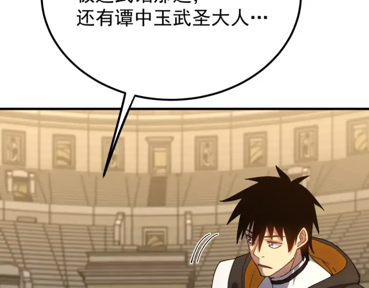 漫画《高武：登陆未来一万年》第115话 斩草除根第15张图