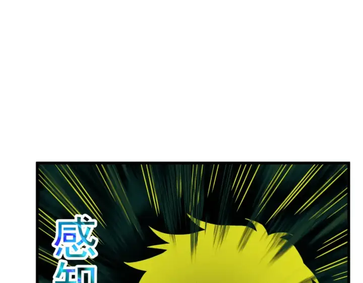 漫画《高武：登陆未来一万年》第115话 斩草除根第150张图