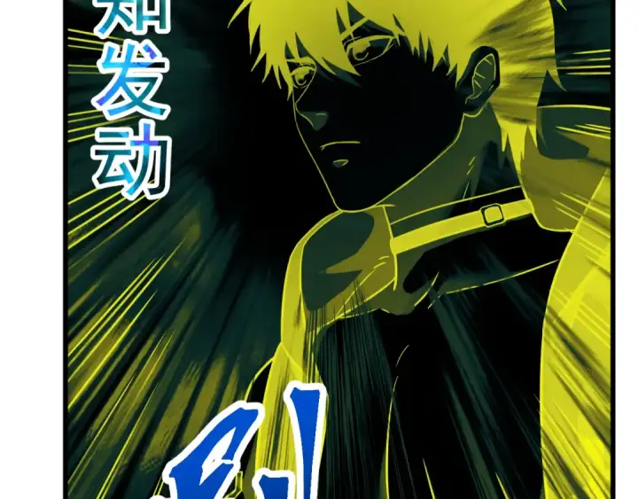 漫画《高武：登陆未来一万年》第115话 斩草除根第151张图