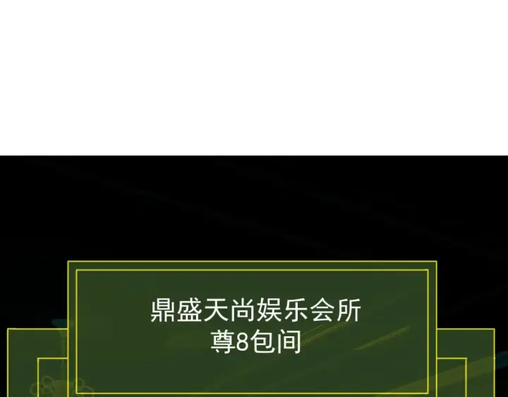 漫画《高武：登陆未来一万年》第115话 斩草除根第153张图