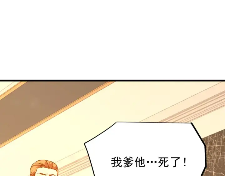漫画《高武：登陆未来一万年》第115话 斩草除根第156张图
