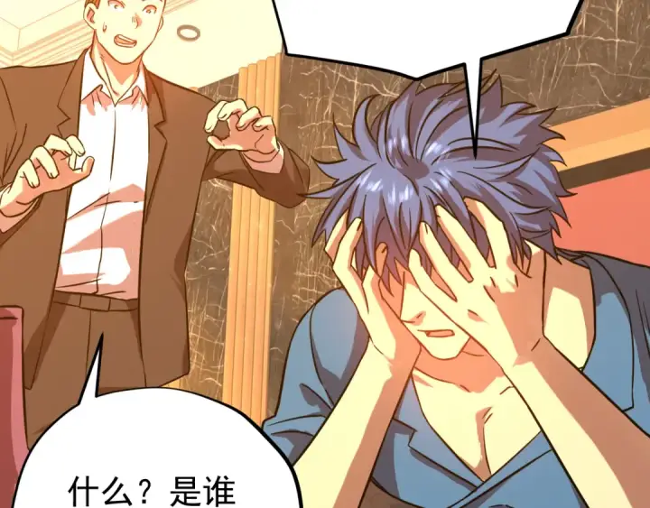 漫画《高武：登陆未来一万年》第115话 斩草除根第157张图